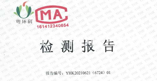  2021年江西省海潤機械有限公司地下水&土壤檢測報告